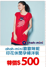 ohoh-mini歐歐咪妮
印花休閒孕婦洋裝
