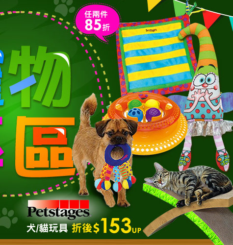 Petstages