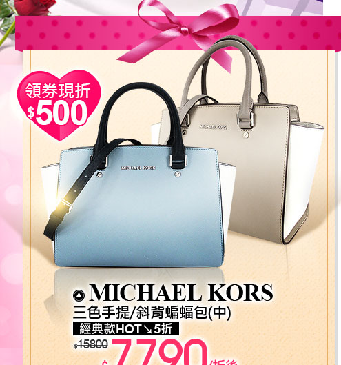 MICHAEL KORS