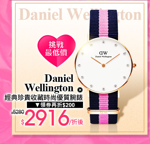 Daniel Wellington