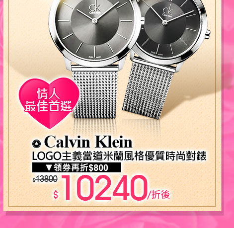 Calvin Klein
