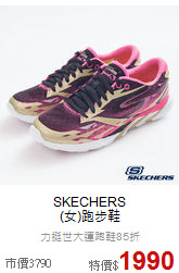 SKECHERS<BR>(女)跑步鞋
