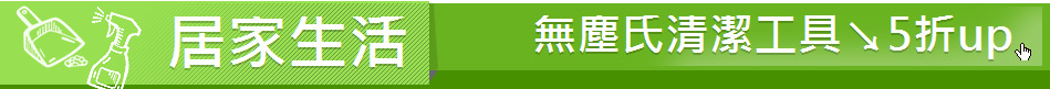 居家生活