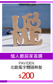 PAVIDEN
北歐風字體隔熱墊