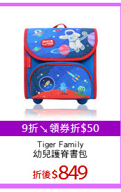 Tiger Family
幼兒護脊書包