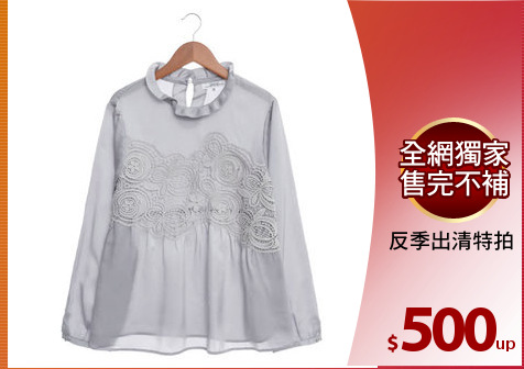 反季出清特拍