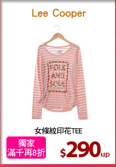 女條紋印花TEE