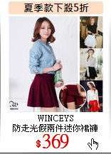 WINCEYS<br>
防走光假兩件迷你裙褲