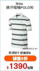 Nike 
排汗短袖POLO衫