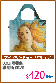 LOQI 春捲包
維納斯 SBVE