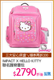 IMPACT X HELLO KITTY
聯名護脊書包