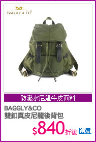 BAGGLY&CO
雙釦真皮尼龍後背包