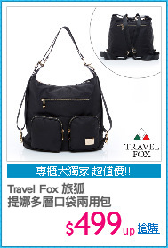 Travel Fox 旅狐
提娜多層口袋兩用包