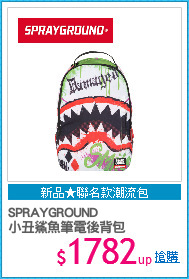 SPRAYGROUND
小丑鯊魚筆電後背包