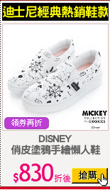 DISNEY
俏皮塗鴉手繪懶人鞋