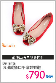 Bellarita
浪漫感魚口平底娃娃鞋