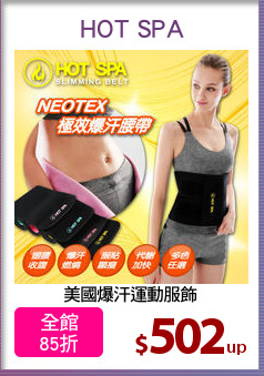 美國爆汗運動服飾