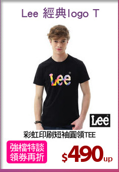 彩虹印刷短袖圓領TEE