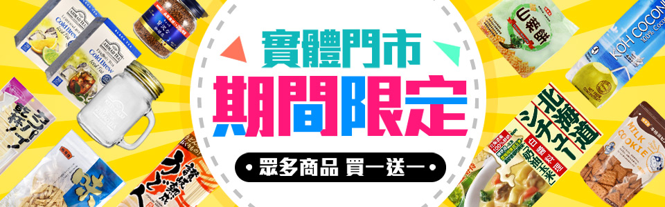 citysuper實體門市優惠 
