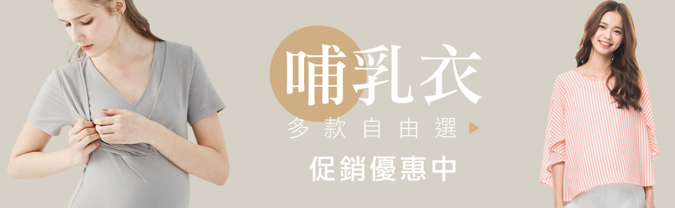 婦嬰