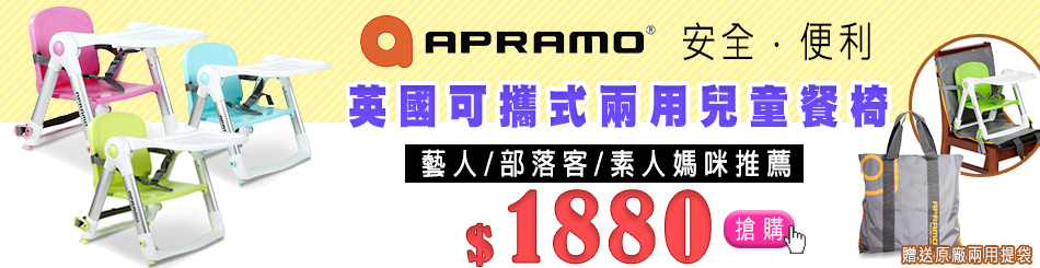 童用