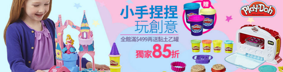 玩具
