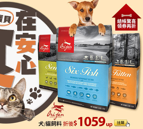 渴望犬貓