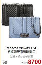 Rebecca Minkoff LOVE<BR>
斜紋鍊帶兩用晚宴包