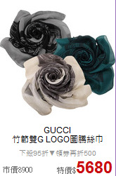 GUCCI<BR>
竹節雙G LOGO圖騰絲巾