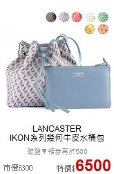 LANCASTER<BR>
IKON系列幾何牛皮水桶包