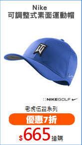 Nike 
可調整式素面運動帽