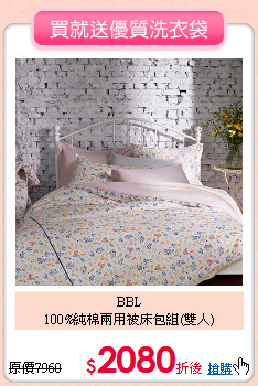 BBL<BR>
100%純棉兩用被床包組(雙人)
