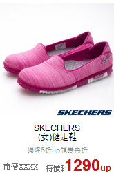 SKECHERS<BR>(女)健走鞋