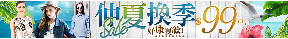 流行