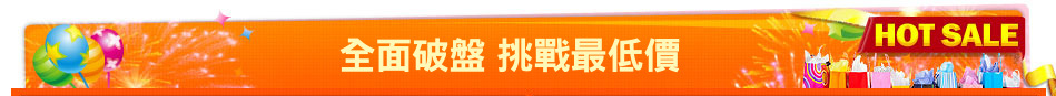 全面破盤 挑戰最低價