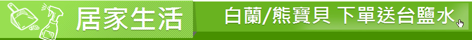 居家生活