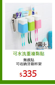 無痕貼
可收納牙刷杯架