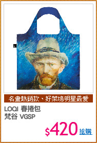 LOQI 春捲包
梵谷 VGSP