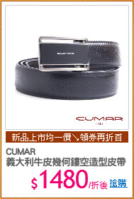 CUMAR 
義大利牛皮幾何鏤空造型皮帶