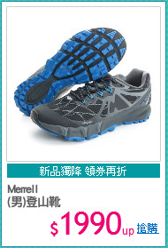 Merrell
(男)登山靴