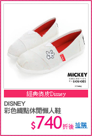DISNEY
彩色織點休閒懶人鞋