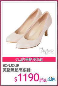 BONJOUR
美腿氣墊高跟鞋