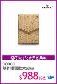 CORCO
簡約掛頸軟木皮夾