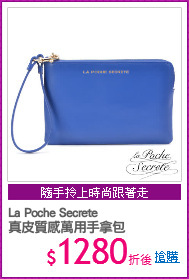 La Poche Secrete
真皮質感萬用手拿包