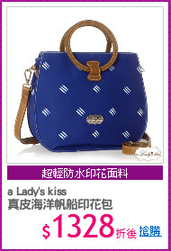 a Lady's kiss
真皮海洋帆船印花包