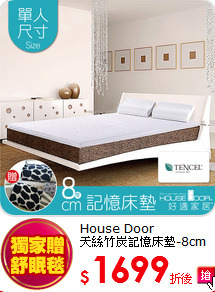 House Door <BR>
天絲竹炭記憶床墊-8cm