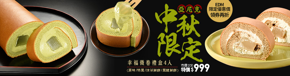 亞尼克