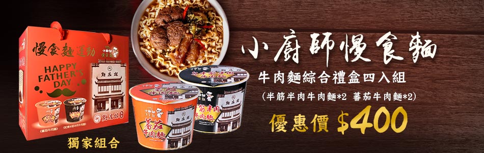  CS小廚師