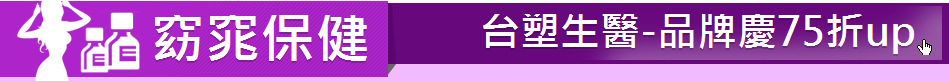 窈窕保健