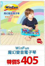 WinFun
魔幻變音電子琴
